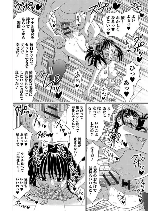Tabete wa Ikenai 4