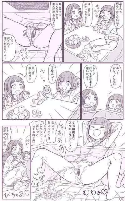 Request 2-page Manga