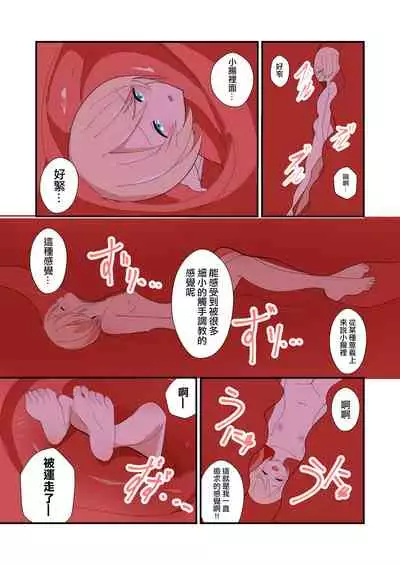 [ternotte (noneto)] MANA ONLY KNOWS OMNIBUS VOL. 1 [Chinese] [沒有漢化]