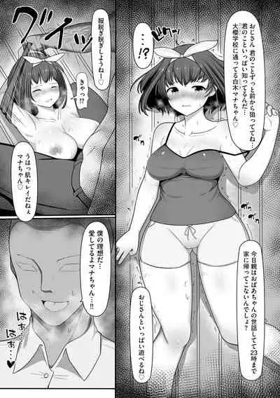 Otome Gui