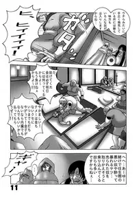 (C79) [Dynamite Honey (Machi Gaita)] Kunoichi Dynamite 2 (Naruto)