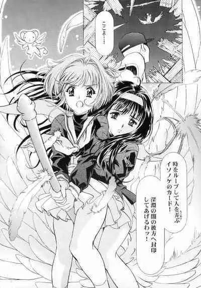 Sakura Ame Final