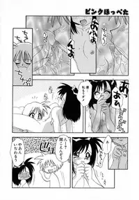 [Konata Hyuura] Pink Hoppeta