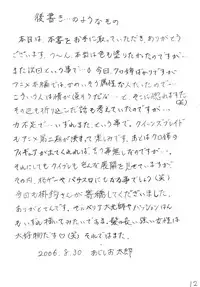 The Rowdy and the General (Queen's Blade)