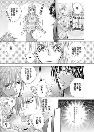 [Enoki Yatsuko] Hanayome Share ~Kedamono-tachi to Hitobanjuu...~ | 共享新娘～與野獸們整晚一起…～[Chinese]