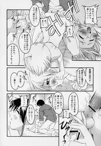 [Kagechin] Datte Otokonoko damon