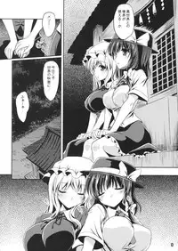 (C89) [Reverse Noise (Yamu)] Yume to Utsutsu no Kyoukai de (Touhou Project)