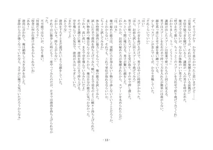 Koushoku Henge