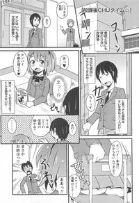 [Chinzurena] Chin☆Dere