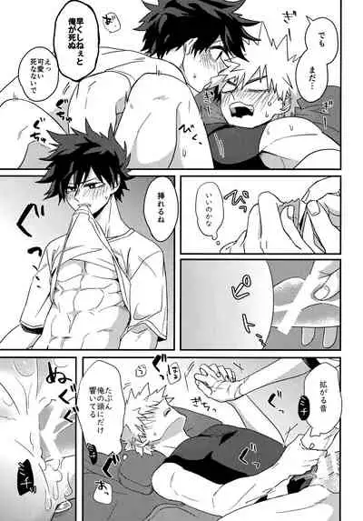 DeKatsu Shoya Anthology「Darling×Knockout!!」