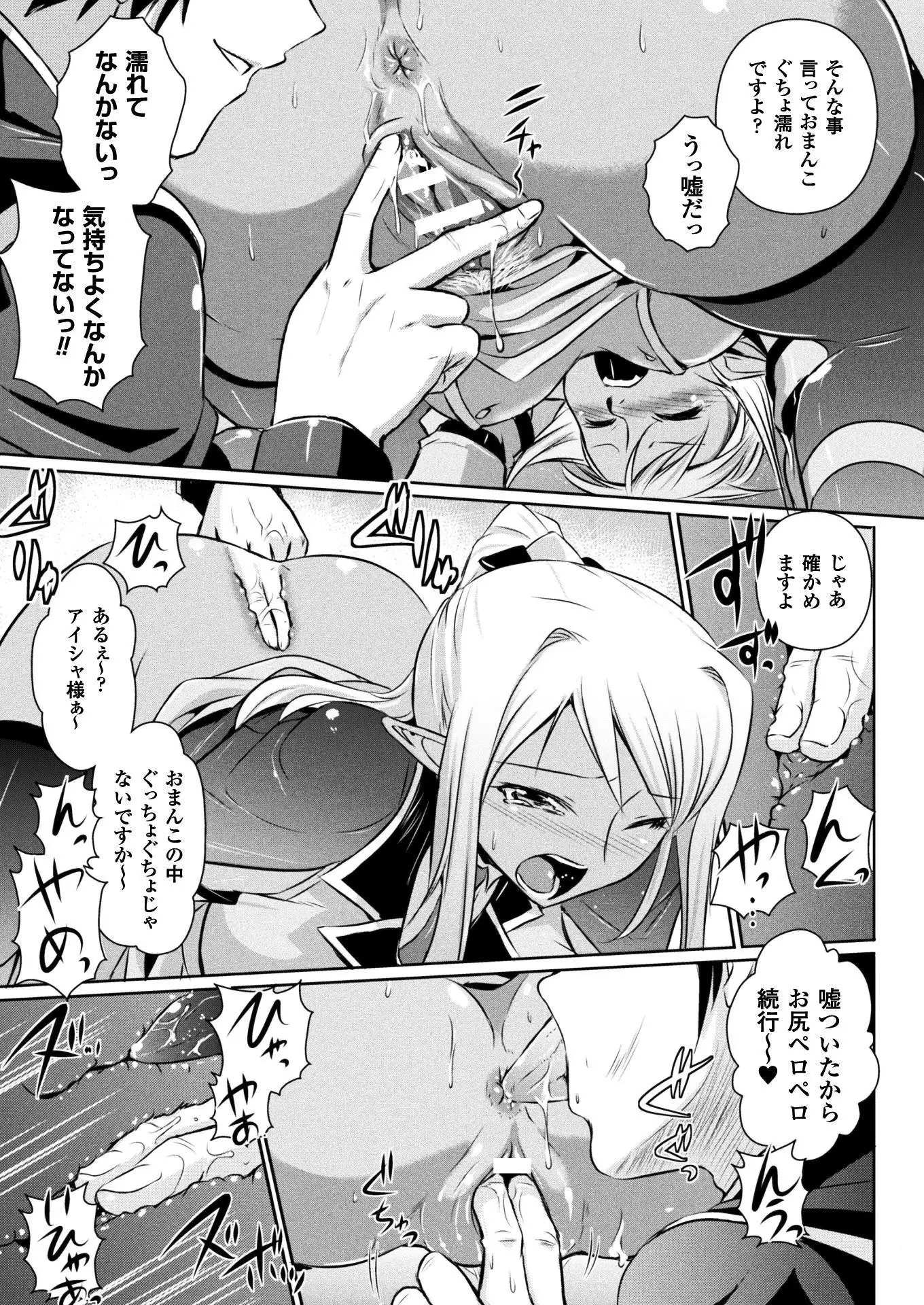 二次元ドリームマガジンVol.97