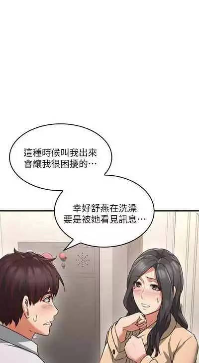 【周六更新】邻居人妻(作者:李周元 & 頸枕) 第1~50话