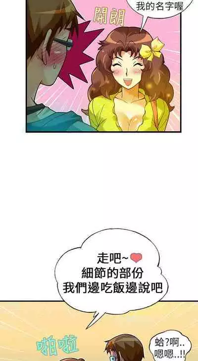 抱歉姐是變態 1-32