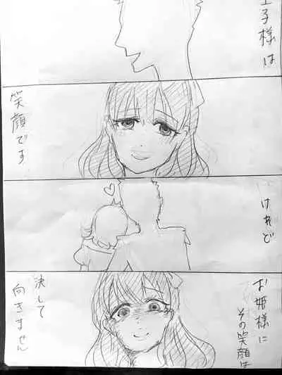 Douwa Mayu