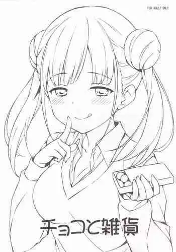 僕と師匠のよくある話