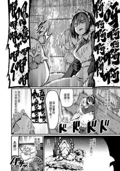 ハーレム王の異世界プレス漫遊記 ~最強無双のおじさんはあらゆる種族を嫁にする~ 1-3