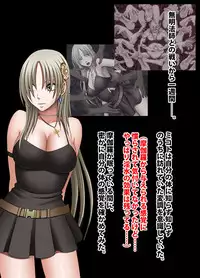 退魔士ミコト2後編コミックVer