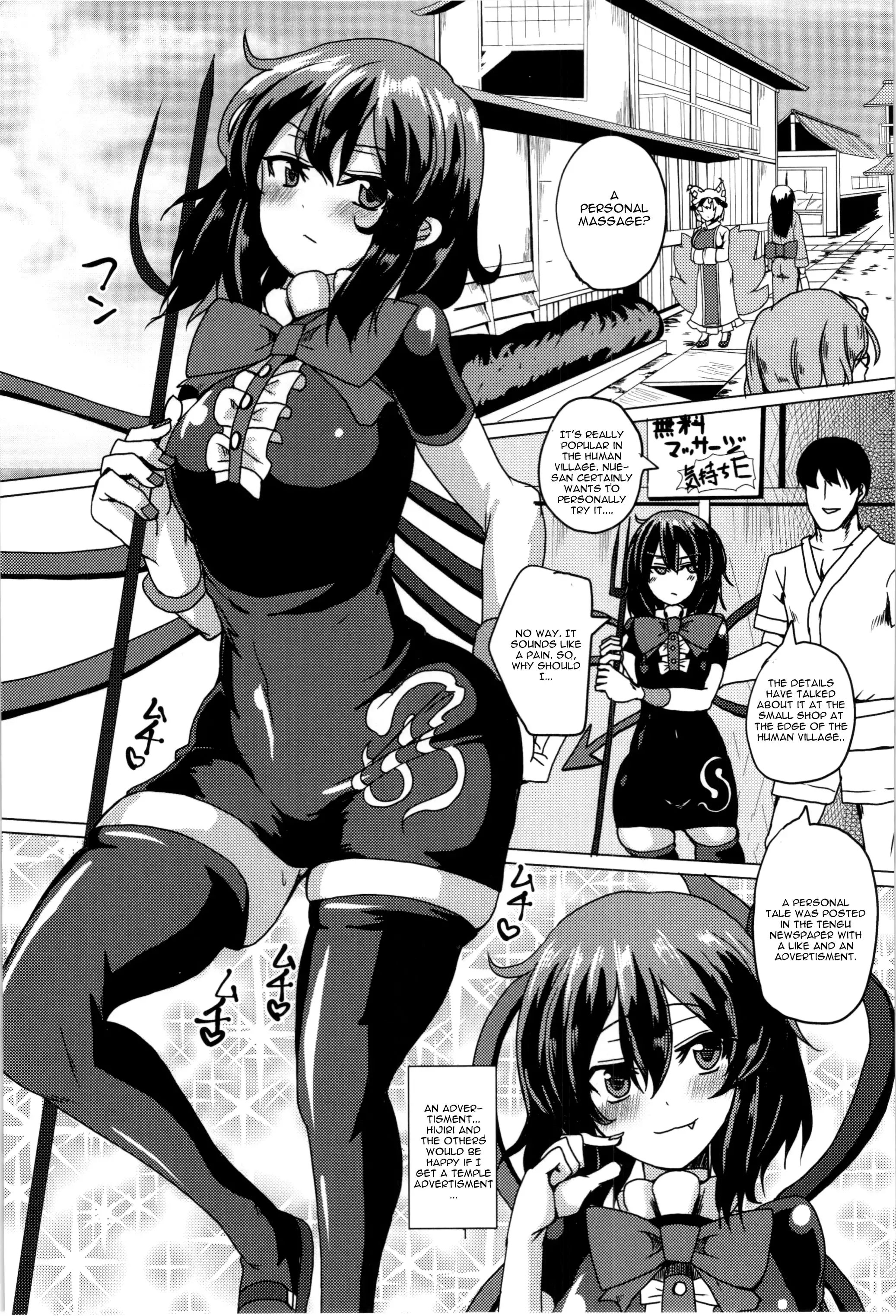 Waisetsu Oily Object