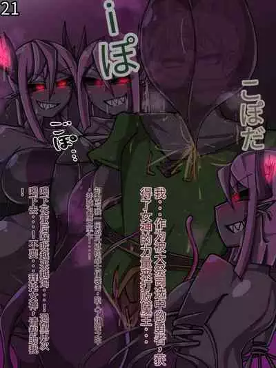 魔物化堕落前線（机翻）