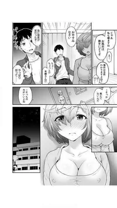 初恋ルームシェア!俺のテントにハダカの女が…?(1)
