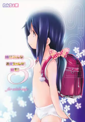 (C89) [Wancho-ke (wancho)] Imouto wa Minna Onii-chan ga Suki! 3