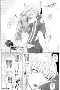 [Dakouin Saburou] Taiikukaikei Oshiegogui | 體育系的女學生饗宴 [Chinese]