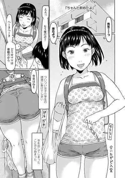 Mecha ♡REAL♡ Misechau