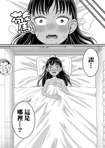 Hadakagurashi Ch. 1-6