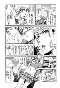 [Itaba Hiroshi] Ketsu-en Ch. 1-4