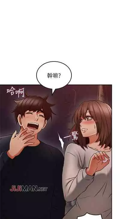 【周六更新】邻居人妻(作者:李周元 & 頸枕) 第1~50话