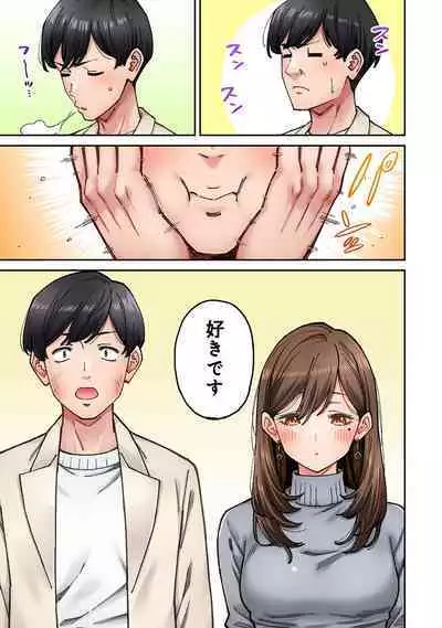 同じゼミの染谷さんがAV女優だった話。 第8話