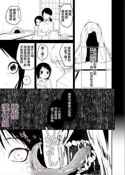 kuragari no himitsu|暗处的秘密