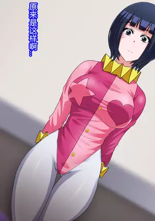 怪人ピエロマスク