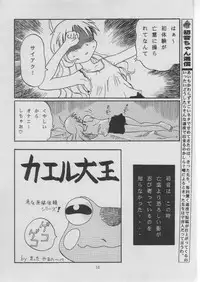 (C52) [SYSTEM GZZY (Eimu Yuu)] Hisui (Kizuato)