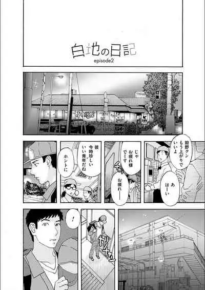 [Tenjiku Rounin] white diary [Digital]