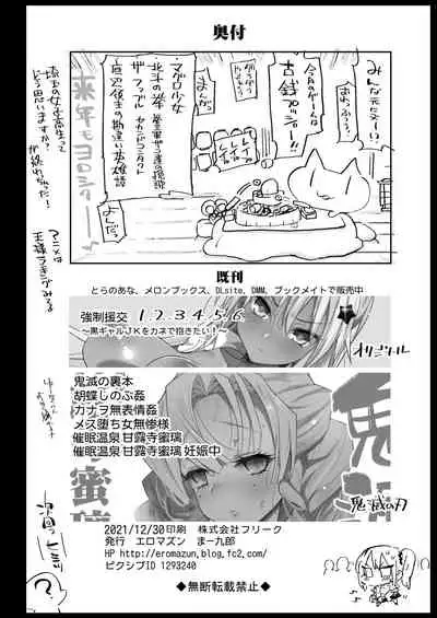 Fujiwara Senpai wa Sukidarake