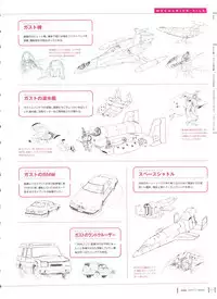 Aika Complete Fanbook