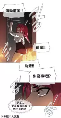HouseHold Affairs 【卞赤鲤个人汉化】1~20话(持续更新中)