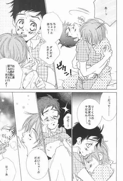 (C61) [Inugumi (Hinomoto Uta)] HITMAN (Digimon Tamers)