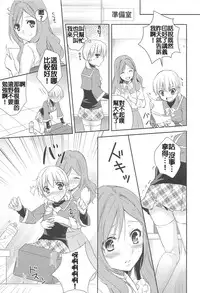 [Aoko] Restless Kiss [Chinese] [Dora烧鸡+想抱雷妈汉化组+补丁布丁汉化组E]