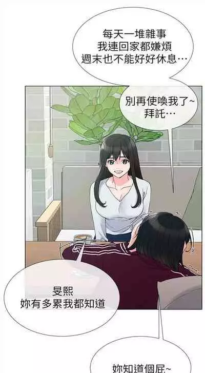 [週五] [夜行星 & 柚子] 重考生 1-79 官方中文（連載中）