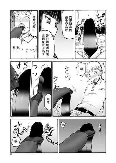 P.T.A. PanSto Tights Ashi