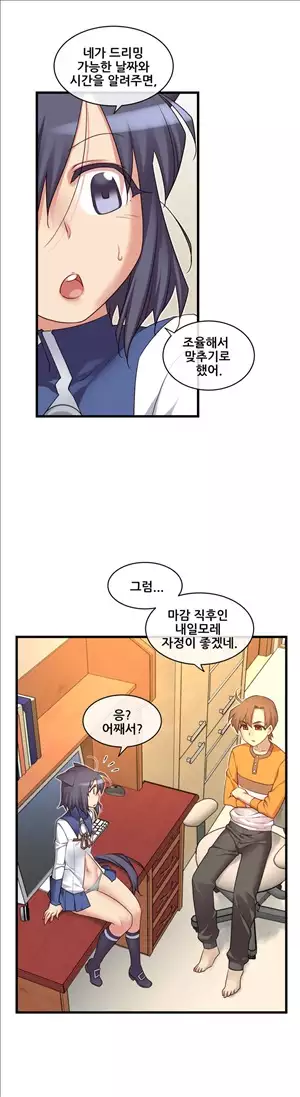 Master in My Dreams Ch.90-121