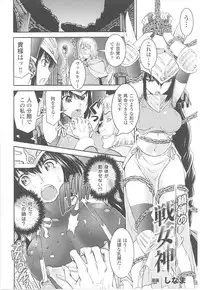 [Anthology] Tatakau Heroine Ryoujoku Anthology Toukiryoujoku 17