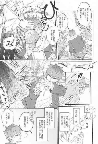 Ghost in Love Palace