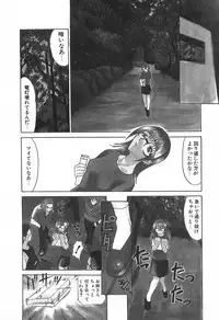 [Moritaka Takashi] Love Machine