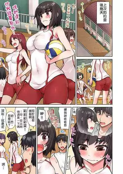 Traditional Job of Washing Girls' Body | 私密處洗淨屋的工作~和單戀的他在女湯裡~ Ch.13-16