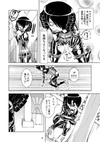 [B.C.A.] Exhibitionism vs Holdplay