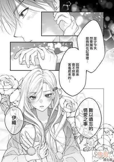 kōhī ōji to nemuri hime 3|咖啡王子和睡美人3