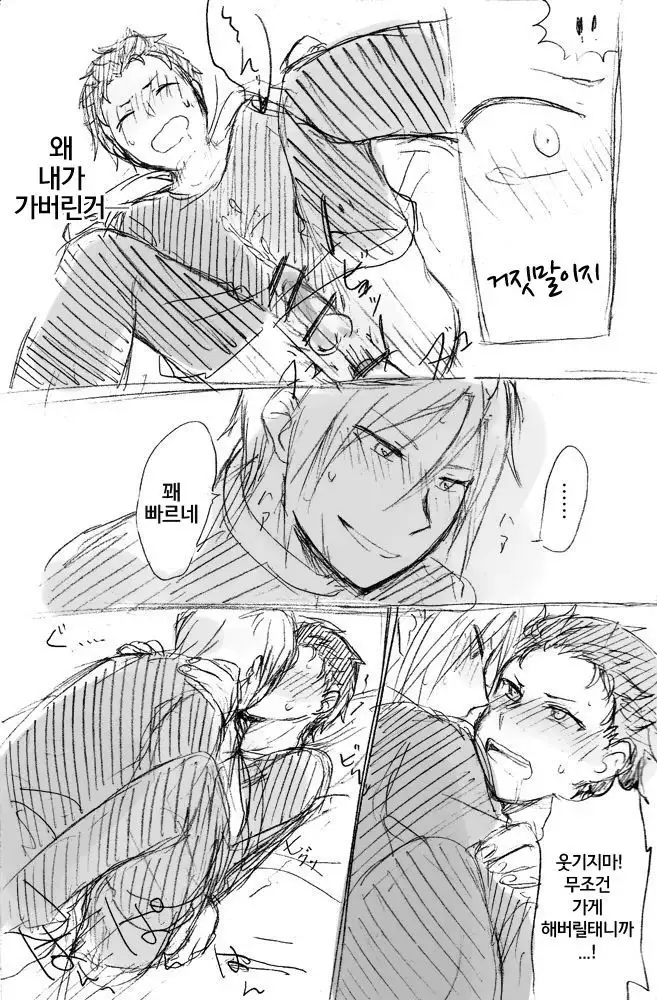 No more flirting. 0.0